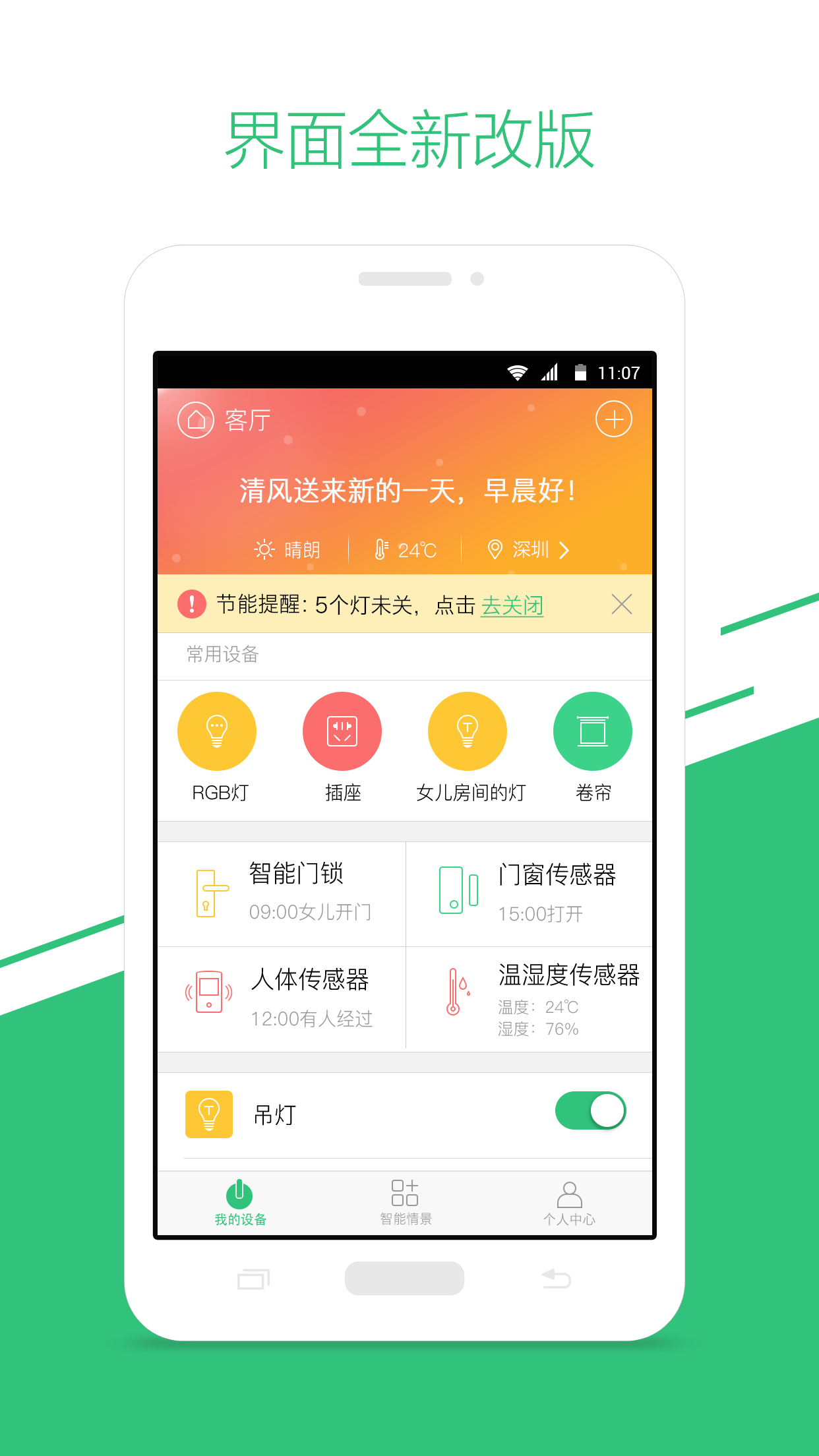 霸菱云智能app下载 v1.2 安卓版图3