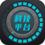 科技平台安卓版