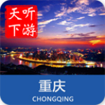 重庆导游 v6.0.9 安卓版