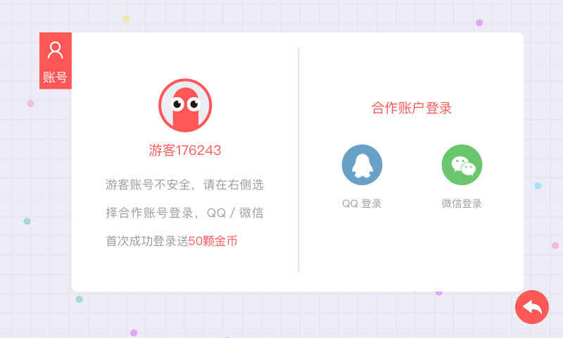 贪吃蛇大作战 v4.2.7 安卓手机版图2