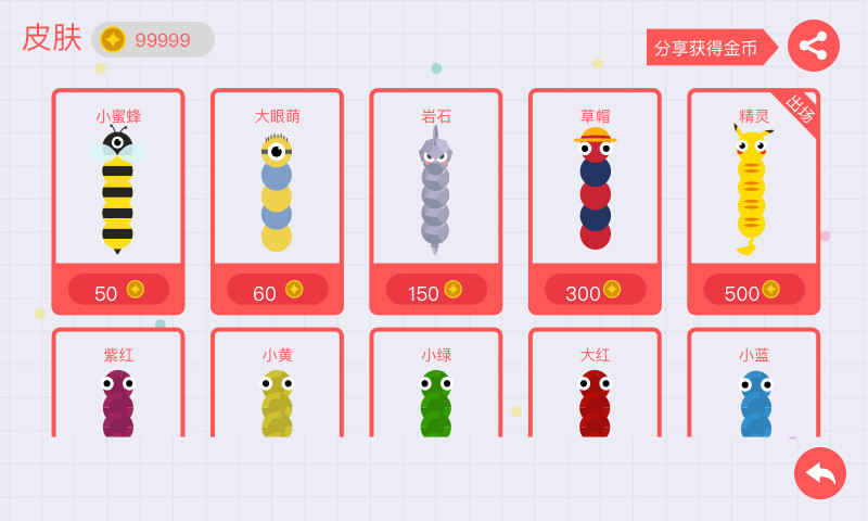 贪吃蛇大作战 v4.2.7 安卓手机版图4