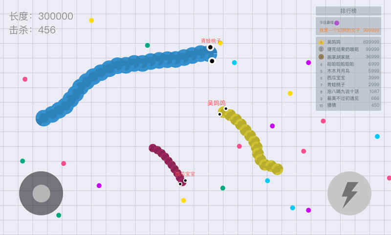 贪吃蛇大作战 v4.2.7 安卓手机版图5