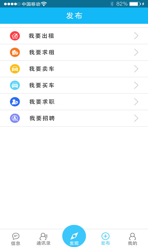 挖挖社交 v1.8 安卓版图3
