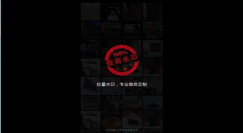 微商水印相机怎么用？微商水印相机使用教程