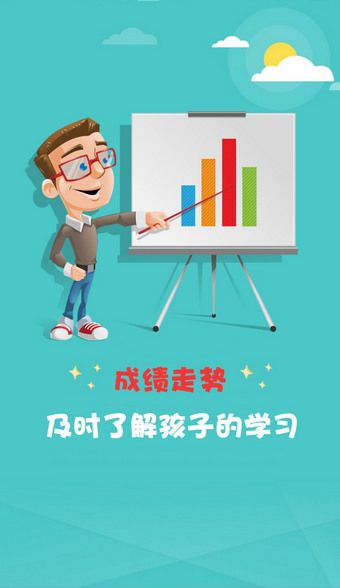 四川和校园app v2.6.1 安卓版图1