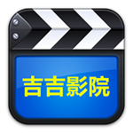 吉吉影院