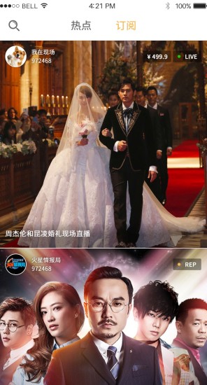 米熊直播app V2.3.2.0 安卓版图4