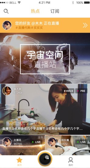 米熊直播app V2.3.2.0 安卓版图2