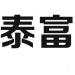 泰富大宗商品交易中心