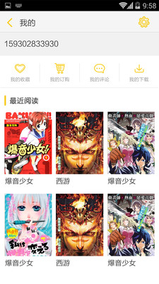 地瓜动漫app下载 v1.1.5 安卓版图3