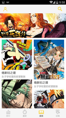 地瓜动漫app下载 v1.1.5 安卓版图4