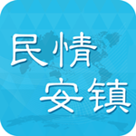 民情安镇