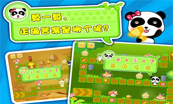 宝宝学加法2 v8.9.10.00 安卓版图2