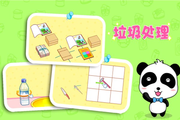 宝宝学垃圾分类下载 v8.9.10.00 安卓版图1