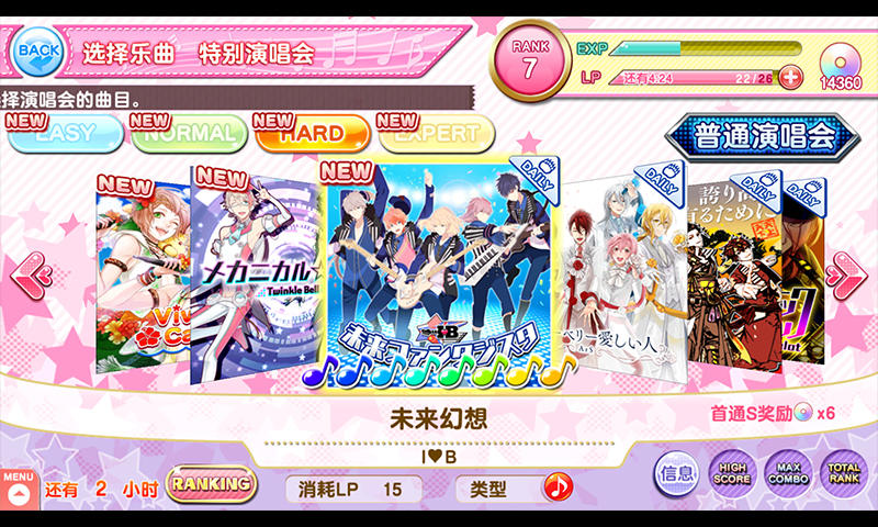 偶像进行曲下载 v1.1.0.7 电脑版图2