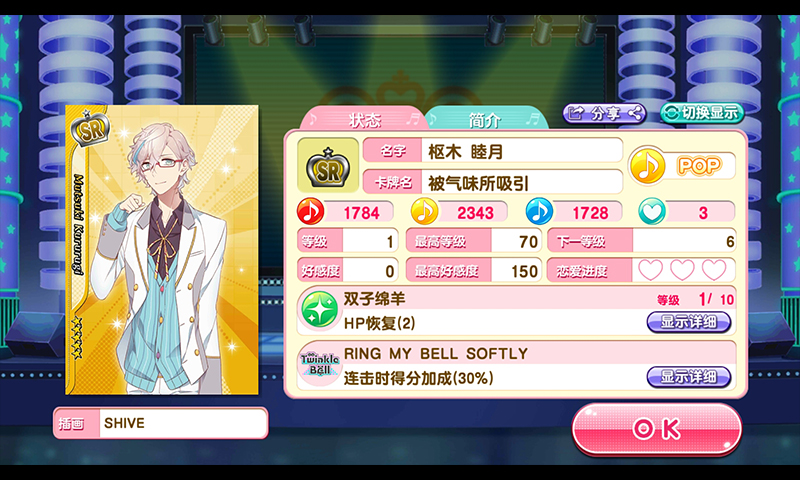 偶像进行曲下载 v1.1.0.7 电脑版图5