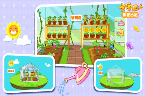 各种各样的房子游戏 v8.9.10.00 安卓版图1