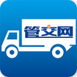 管交网物流app