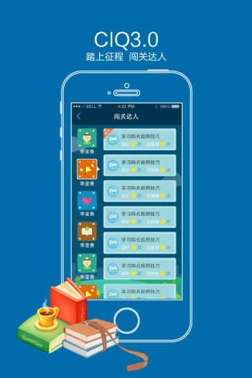 伯恩掌知识 v3.2.0 安卓版图3