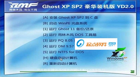 如何安装电脑系统？（ghost xp-sp2）