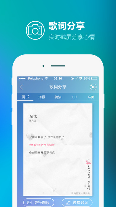 咪咕音乐 V6.8.2 iOS版图1