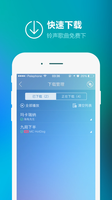 咪咕音乐 V6.8.2 iOS版图4