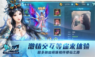 梦想仙侠2 360版 v10.4 安卓版图1