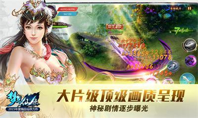 梦想仙侠2 360版 v10.4 安卓版图3