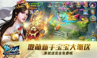 梦想仙侠2 360版 v10.4 安卓版图4