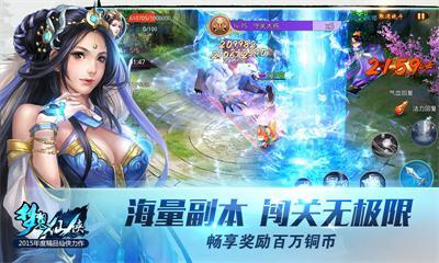 梦想仙侠2 360版 v10.4 安卓版图5