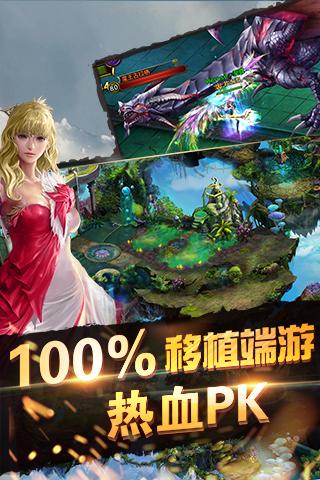 天诀手游电脑版 v1.1 官方版图4