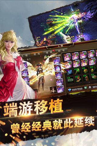 天诀手游电脑版 v1.1 官方版图3