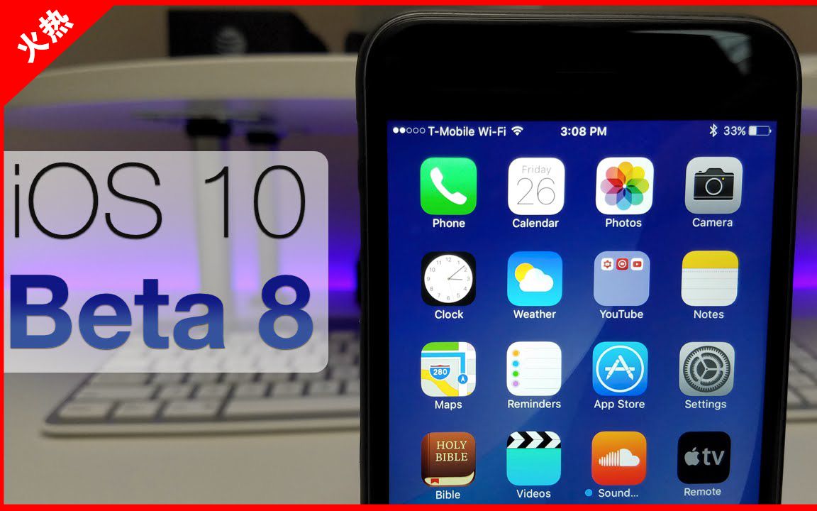 iOS10 Beta8固件下载 官方最新版图3
