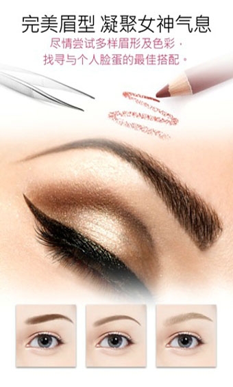 玩美彩妆app v5.47.1 安卓版图3