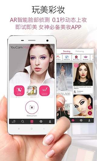 玩美彩妆app v5.47.1 安卓版图6
