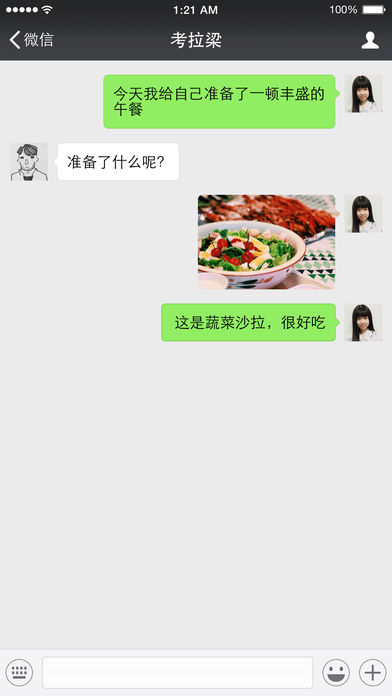 手机微信iPhone版 v6.6.7 官方正式版图1