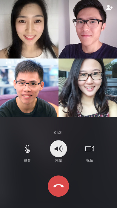 手机微信iPhone版 v6.6.7 官方正式版图2