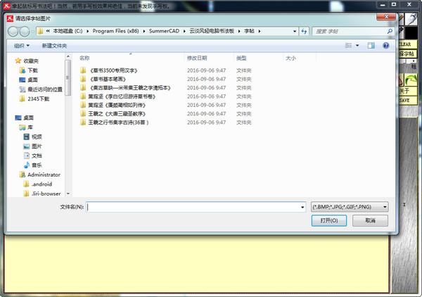 云淡风轻书法软件下载 v2.0.5.0 最新版图2