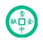 雪中金融