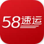 58速运安卓版