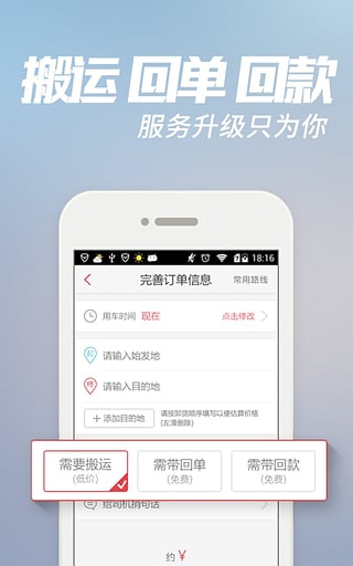 58速运 v5.1.3 安卓版图2