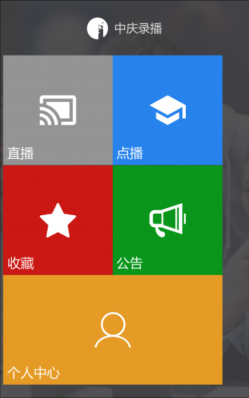 E课堂下载 v1.1 安卓版图2