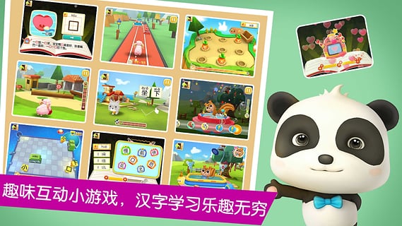 宝宝学汉字 v8.8.10.02 安卓版图3