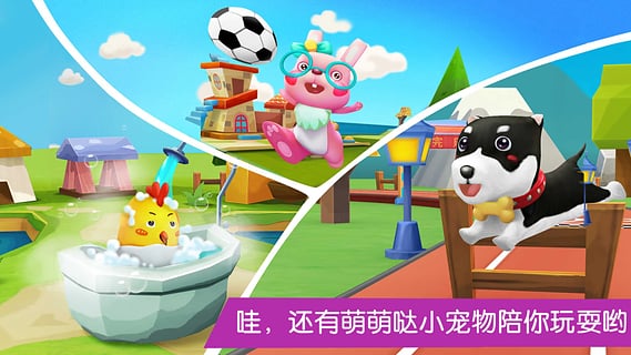 宝宝学汉字 v8.8.10.02 安卓版图4