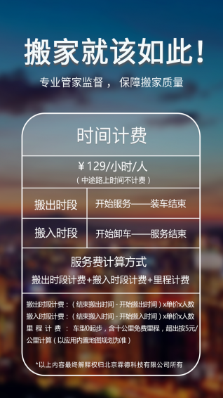 掌上大管家app v3.0.7 安卓版图1