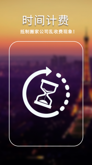 掌上大管家app v3.0.7 安卓版图3