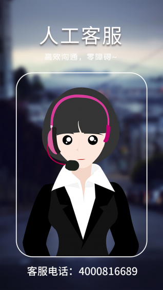 掌上大管家app v3.0.7 安卓版图5