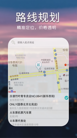 掌上大管家app v3.0.7 安卓版图4