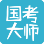 国考大师app