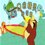 口袋精灵下载